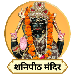 Hindu Panchang 2025